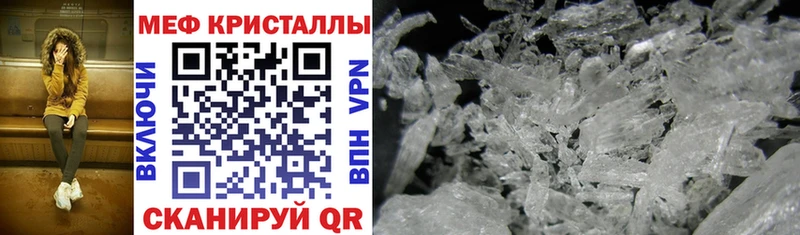 МЯУ-МЯУ mephedrone  Фокино 