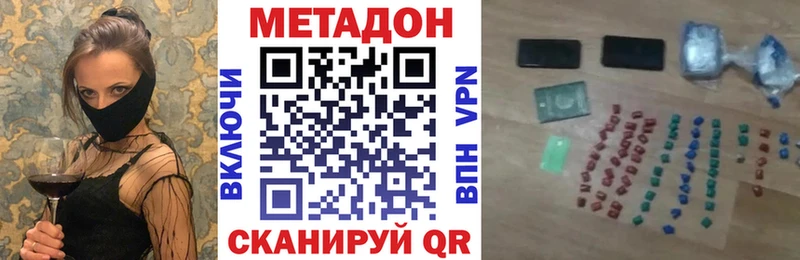 МЕТАДОН белоснежный цена Фокино