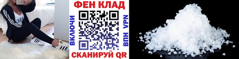 Первитин кристалл  Фокино 