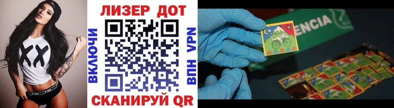 Марки NBOMe 1500мкг Фокино